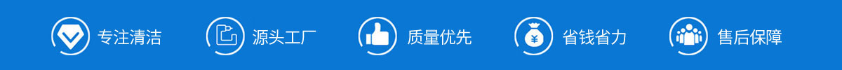 江西南昌洗地機品牌旭潔電動(dòng)洗地機和電動(dòng)掃地車(chē)生產(chǎn)廠(chǎng)家南昌旭潔環(huán)?？萍及l(fā)展有限公司產(chǎn)品優(yōu)勢和售后保障